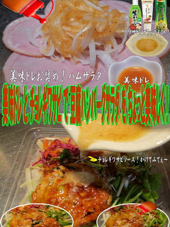 美味ドレチョレギワサビ豆腐ハンバーグサラ-レシピのメイン写真