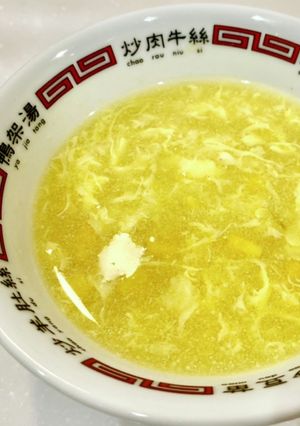 【スープの素で】速攻中華コーンスープ-レシピのメイン写真