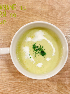 食べるスープ『枝豆とコーンの冷製スープ』-レシピのメイン写真