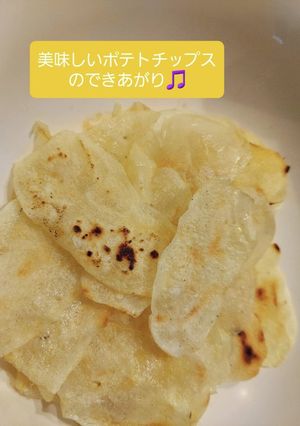 罪悪感なしポテトチップス-レシピのメイン写真