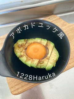 アボカドユッケ風-レシピのメイン写真