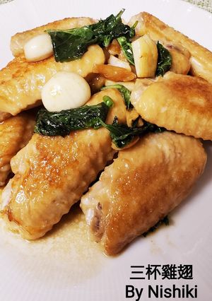 台湾家庭料理*三杯鶏（バジルと手羽炒め）-レシピのメイン写真