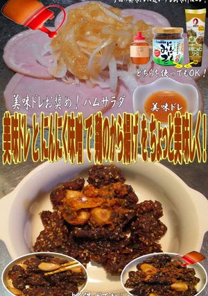美味ドレと蜂蜜味噌にんにくで鶏のから揚げ-レシピのメイン写真
