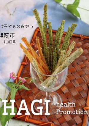 【管理栄養士考案】ベジプリッツ（緑）-レシピのメイン写真