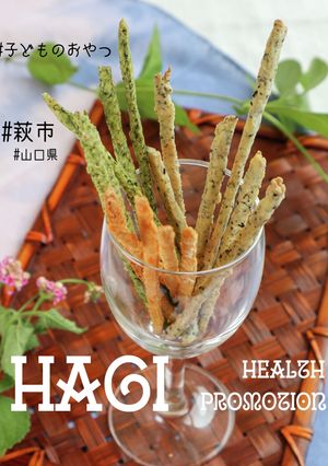 【管理栄養士考案】ベジプリッツ（黒）-レシピのメイン写真