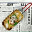 冷やしそうめん始めました つめたい麺