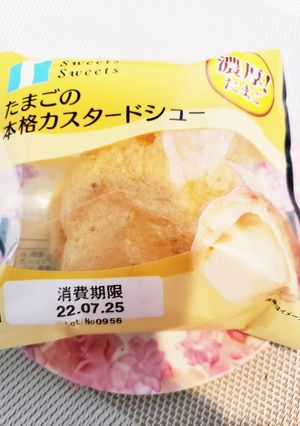 最後まで美味しいシュークリーム-レシピのメイン写真