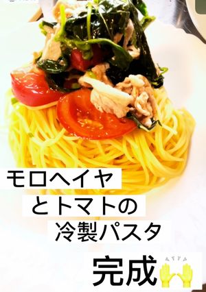モロヘイヤとトマトの冷製パスタ-レシピのメイン写真