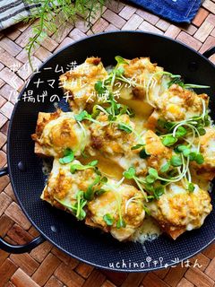 ツナマヨカレーたっぷり♪厚揚げチーズ焼き-レシピのメイン写真