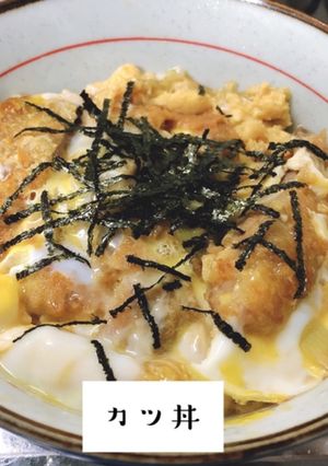 ♪ いつもの簡単カツ丼 ♪-レシピのメイン写真