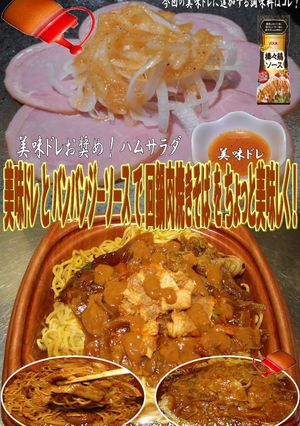 美味ドレと棒棒鶏ソースで回鍋肉焼きそば-レシピのメイン写真