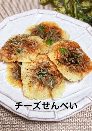 じゃこのチーズせんべい-レシピのメイン写真