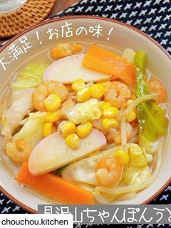 具沢山ちゃんぽんうどん-レシピのメイン写真