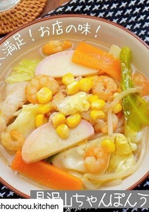 具沢山ちゃんぽんうどん-レシピのメイン写真