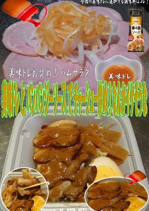 美味ドレと棒棒鶏ソースでチャーシュー炒め-レシピのメイン写真
