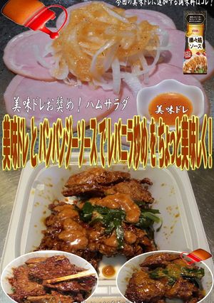 美味ドレと棒棒鶏ソースでレバニラ炒め-レシピのメイン写真