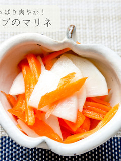 さっぱり副菜★カブのマリネ-レシピのメイン写真