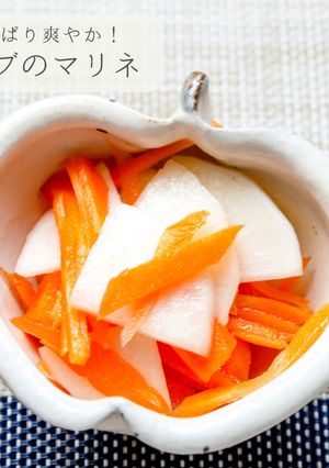 さっぱり副菜★カブのマリネ-レシピのメイン写真