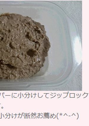鶏レバーパテ　フードプロセッサー　簡単-レシピのメイン写真