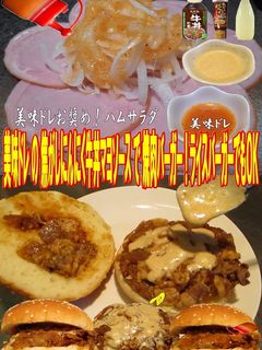 美味ドレ焦がし大蒜牛丼マヨS焼肉バーガー-レシピのメイン写真