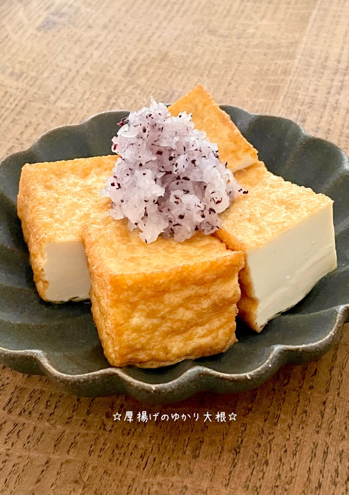 ☆厚揚げのゆかり大根☆-レシピのメイン写真