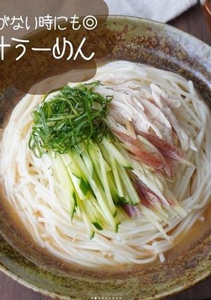 食欲がない時にも◎冷汁うーめん-レシピのメイン写真