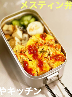 メスティンでオムライス風炊き込みご飯-レシピのメイン写真