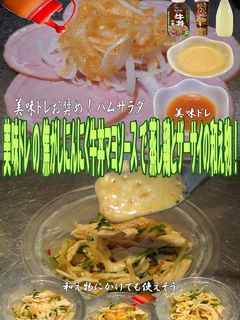美味ドレ焦がしにんにく牛丼マヨ蒸し鶏ザー-レシピのメイン写真