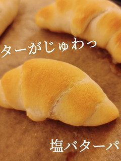 バターがじゅわっ!塩バターパン-レシピのメイン写真