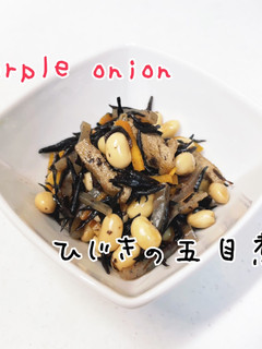 ズボラさんのひじき入り五目煮-レシピのメイン写真