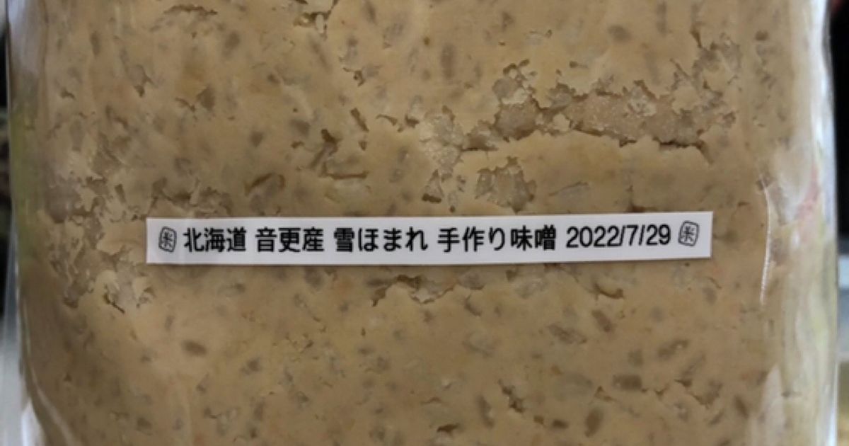 発酵食品 減塩手作り味噌 by ユアキママ 【クックパッド】 簡単