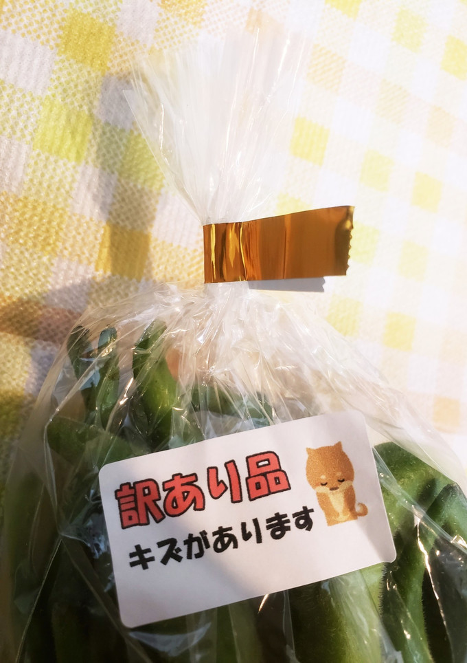 裏技！袋の封を留めているテープのはずし方-レシピのメイン写真
