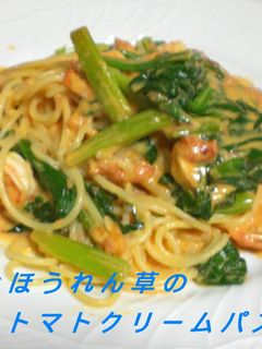 海老とほうれん草のトマトクリームパスタ-レシピのメイン写真