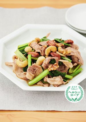 豚肉と小松菜のナッツ炒め-レシピのメイン写真