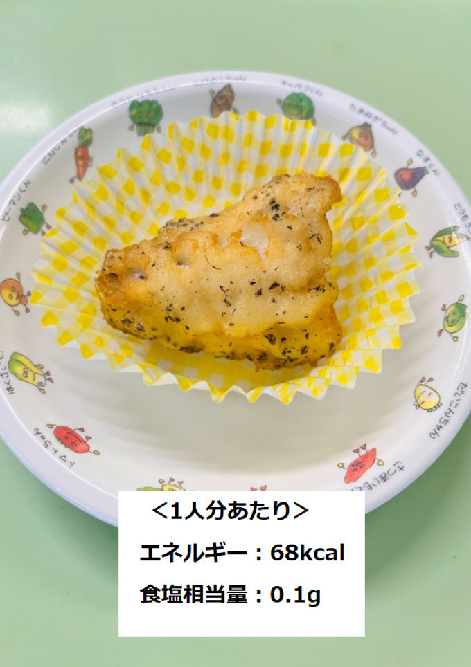 魚のゆかり揚げ　-レシピのメイン写真
