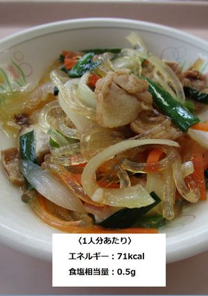 野菜たっぷりチャプチェ-レシピのメイン写真