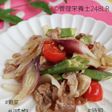 夏野菜のさっぱり酢豚
