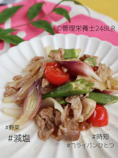 夏野菜のさっぱり酢豚-レシピのメイン写真