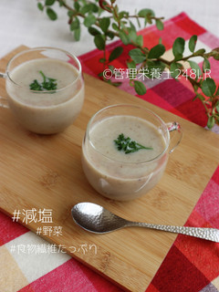 和風ごぼうポタージュ-レシピのメイン写真