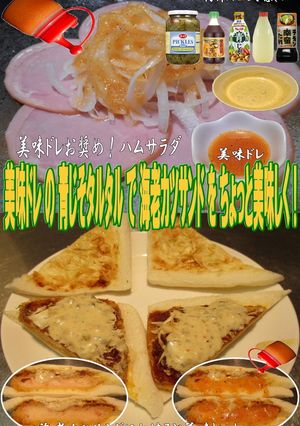 美味ドレの青じそタルタルで海老カツサンド-レシピのメイン写真