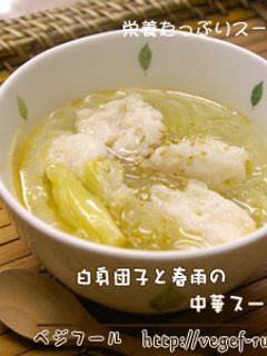 白身団子と春雨の中華スープ-レシピのメイン写真