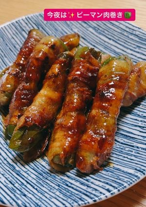 ピーマン肉巻き☆簡単-レシピのメイン写真