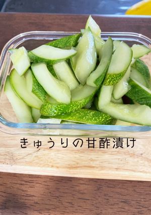 きゅうりの甘酢漬け-レシピのメイン写真