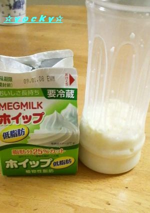 手作りバター（植物性でも出来た）-レシピのメイン写真
