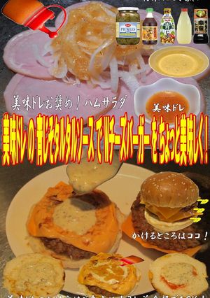 美味ドレ青じそタルタルでWチーズバーガー-レシピのメイン写真