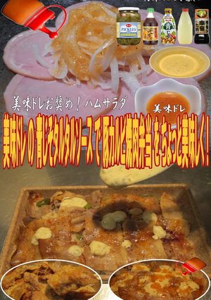美味ドレ青じそタルタルで豚カルビ焼肉弁当-レシピのメイン写真