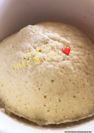 HMと牛乳だけで♡簡単蒸しパン★-レシピのメイン写真