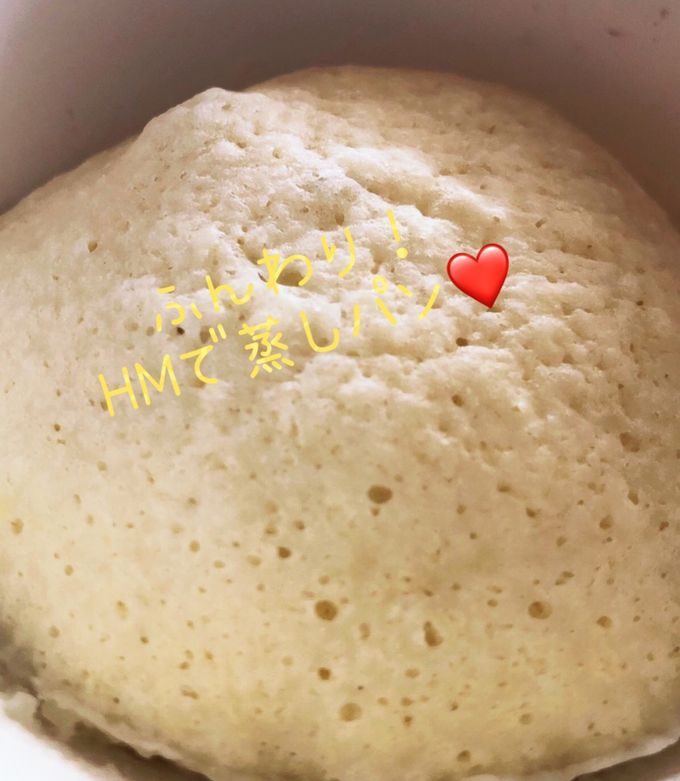 HMと牛乳だけで♡簡単蒸しパン★-レシピのメイン写真