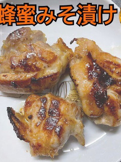 「蜂蜜甘みまろやか」鶏肉!-レシピのメイン写真