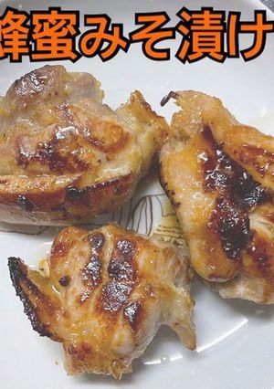 「蜂蜜甘みまろやか」鶏肉!-レシピのメイン写真